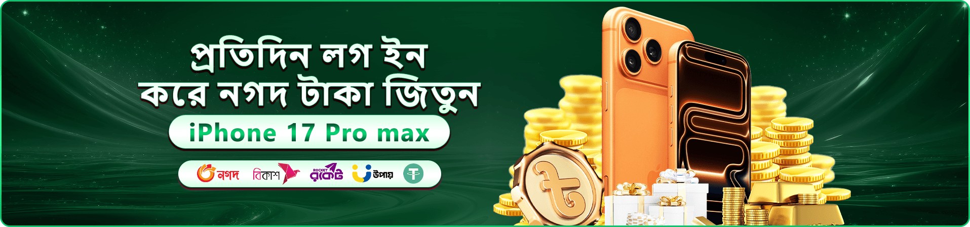 tbaji প্রচারণার ভিজ্যুয়াল