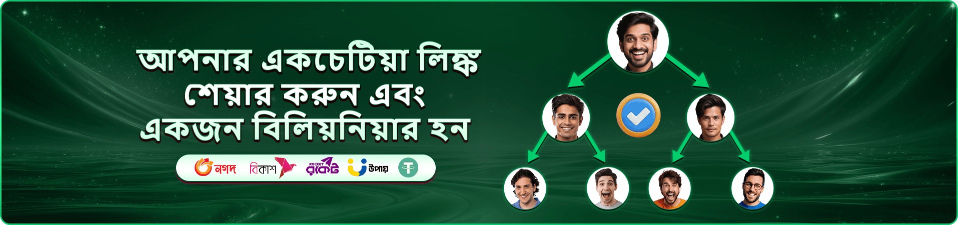 tbaji app ব্যবহারের প্রচারণা ভিজ্যুয়াল