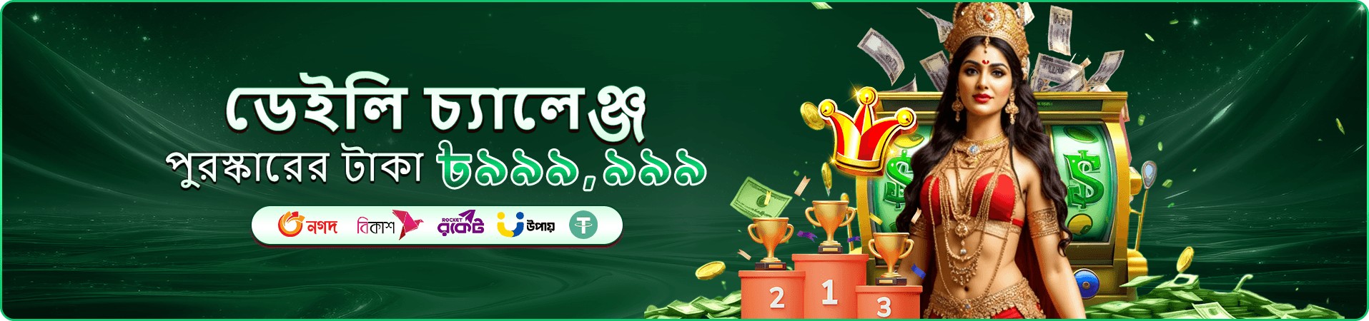 tbaji vip তথ্যের প্রচারণা ভিজ্যুয়াল