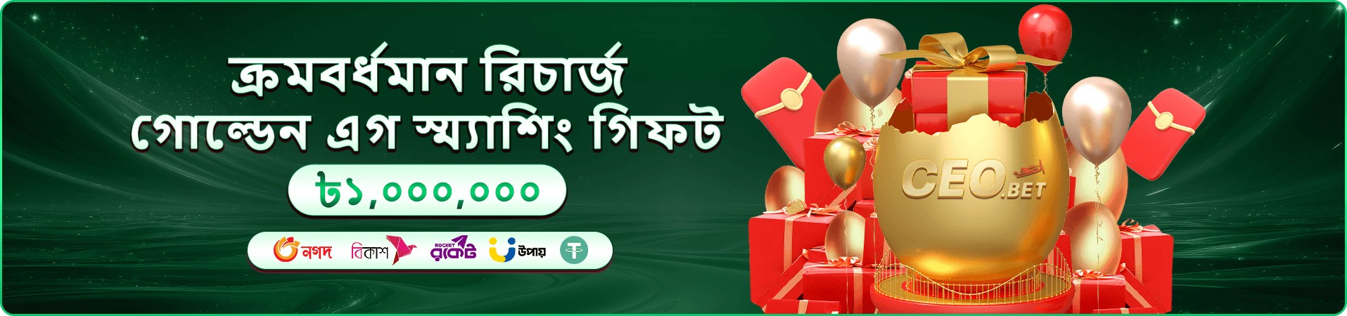 গেম বাছাইয়ের প্রচারণার ভিজ্যুয়াল