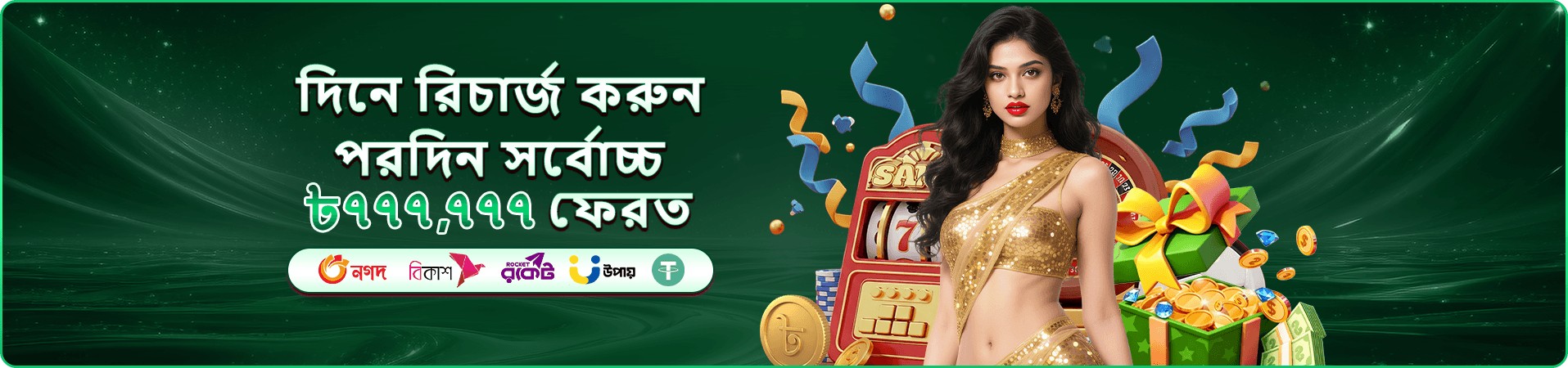 tbaji apk যাচাইয়ের প্রচারণা ভিজ্যুয়াল