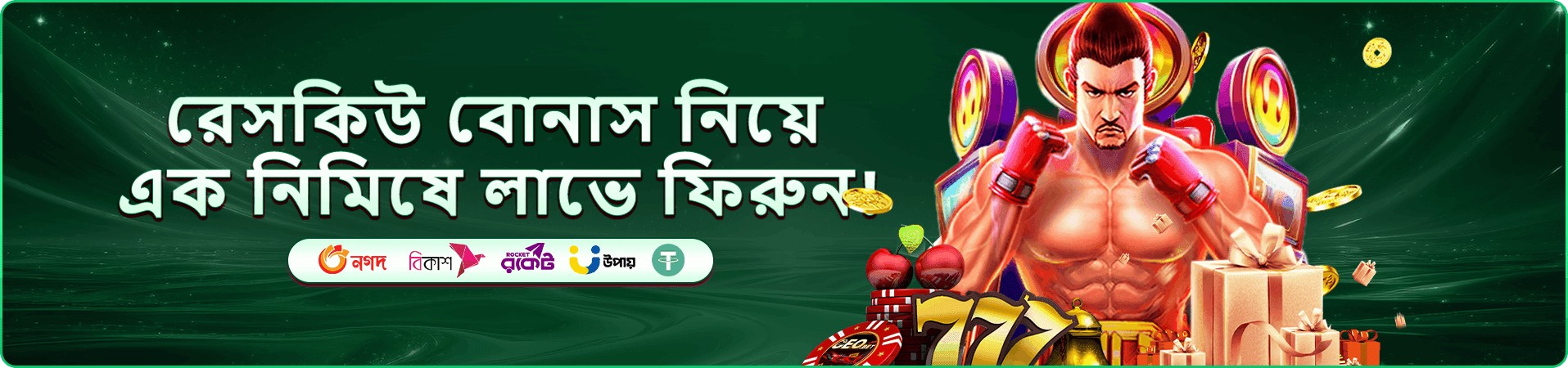 tbaji games নির্বাচনের প্রচারণা ভিজ্যুয়াল