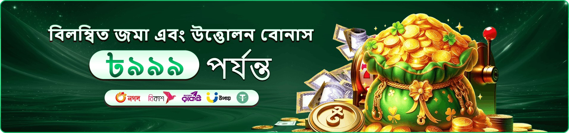 মোবাইল গেমিং প্রচারণার ভিজ্যুয়াল